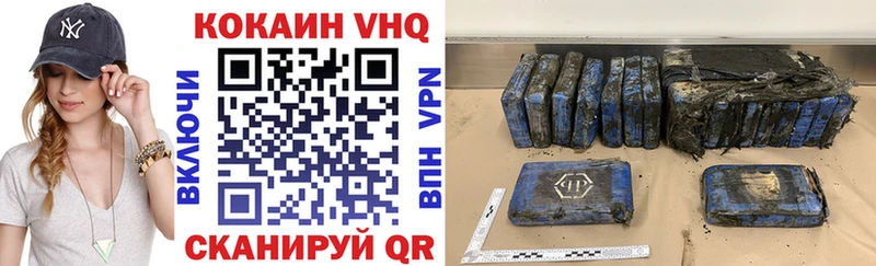 Cocaine VHQ  OMG ссылки  shop наркотические препараты  Хотьково 