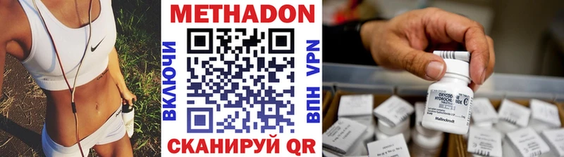 Метадон кристалл  цена   Хотьково 